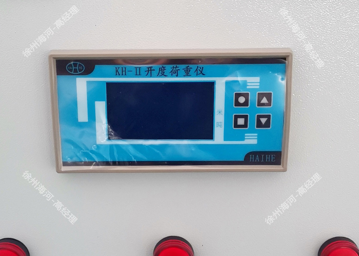 閘門開度荷重儀